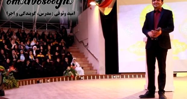 اجرای امید وثوقی برای اهالی کردستان